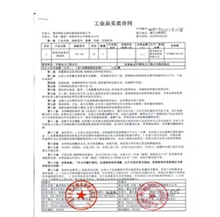 开漆签麻豆一区免费菠萝菠萝蜜买卖合同
